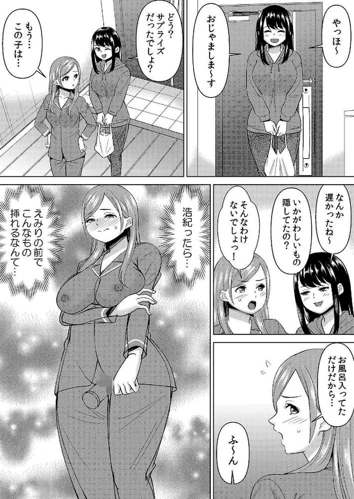 【セット売り】ネトラレ社員旅行〜上司の彼女に極太チ●コで何度も中●ししてやったw(79巻-81巻) 27 by シキオウジ (p9)