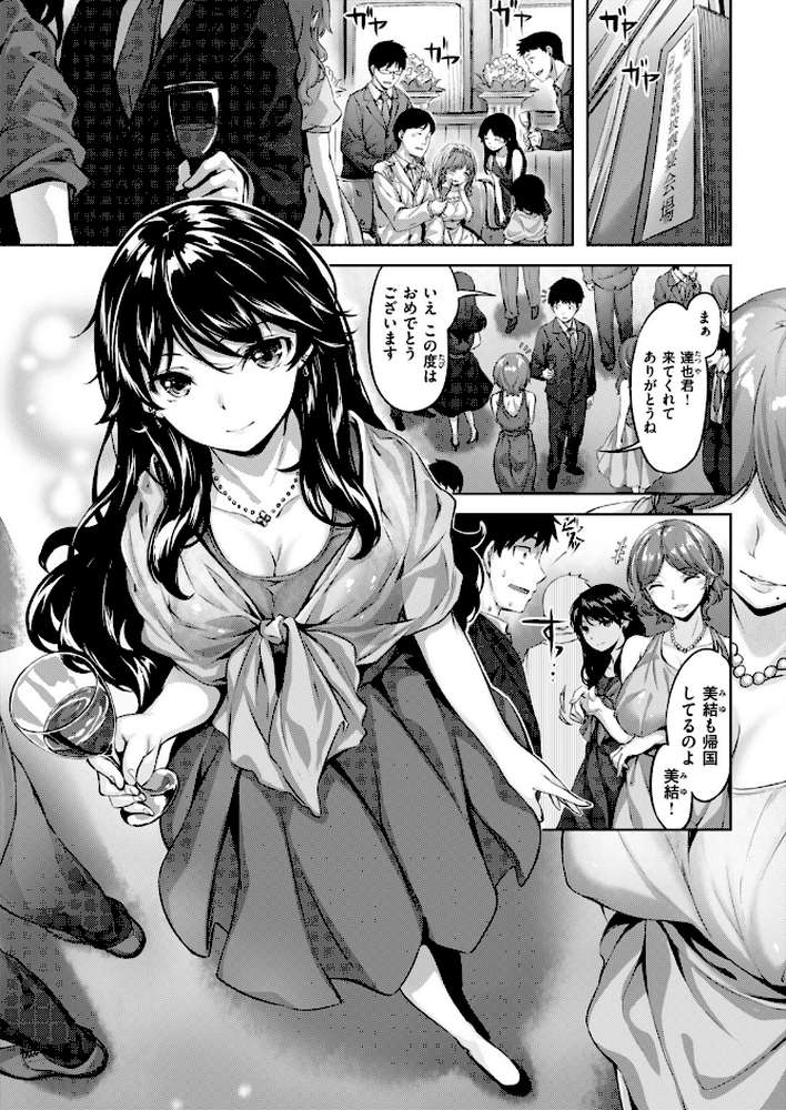 COMIC快楽天ビースト 2018年01月号 by 雛咲葉 オクモト悠太 kakao 赤城あさひと 日吉ハナ 麻樹タツキ 月蜥蜴 愛瀬郁人 柴七世 島津鉄甲 安部マナブ 212 rca ペテン師 大山樹奈 ぺい 火鳥 (p6)