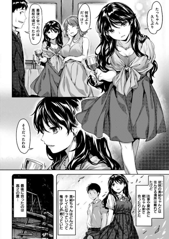 COMIC快楽天ビースト 2018年01月号 by 雛咲葉 オクモト悠太 kakao 赤城あさひと 日吉ハナ 麻樹タツキ 月蜥蜴 愛瀬郁人 柴七世 島津鉄甲 安部マナブ 212 rca ペテン師 大山樹奈 ぺい 火鳥 (p7)