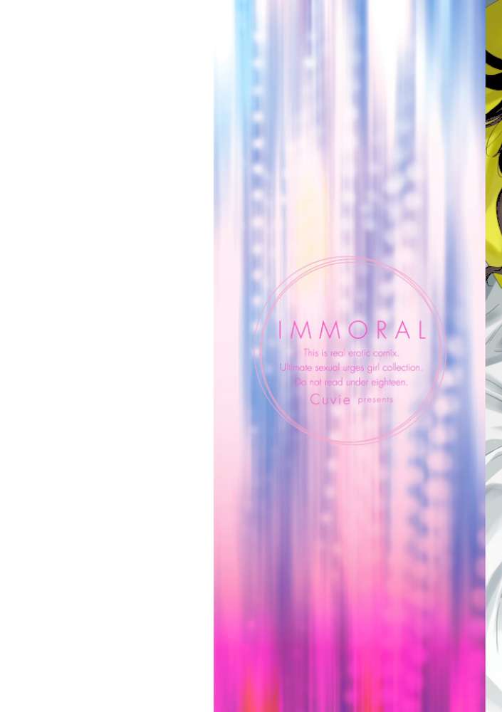 IMMORAL（インモラル） by Cuvie (p2)