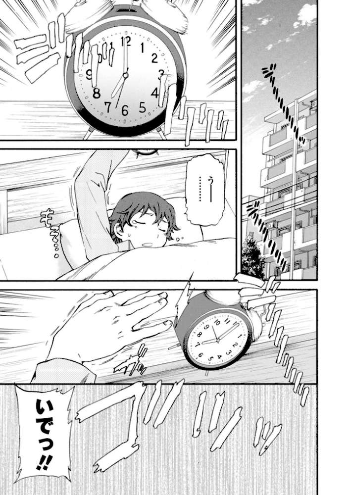 IMMORAL（インモラル） by Cuvie (p3)