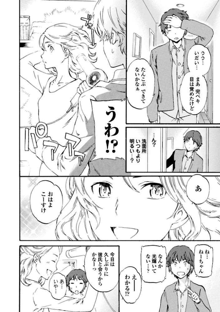 IMMORAL（インモラル） by Cuvie (p4)