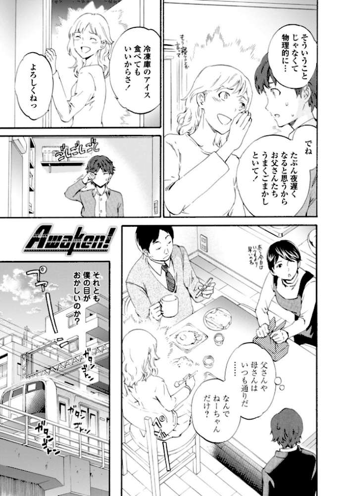 IMMORAL（インモラル） by Cuvie (p5)