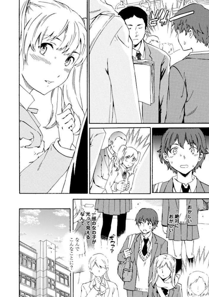 IMMORAL（インモラル） by Cuvie (p6)