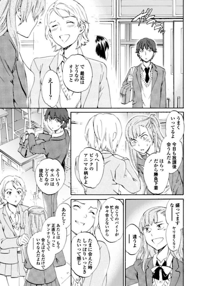 IMMORAL（インモラル） by Cuvie (p7)