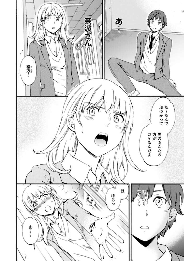 IMMORAL（インモラル） by Cuvie (p10)