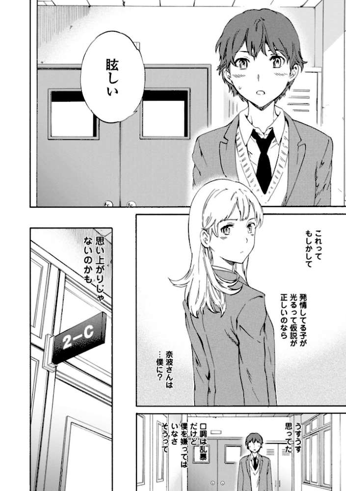 IMMORAL（インモラル） by Cuvie (p12)