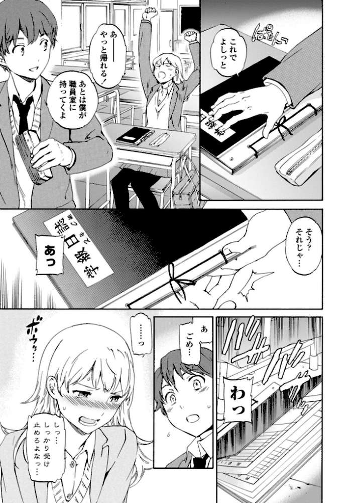 IMMORAL（インモラル） by Cuvie (p13)