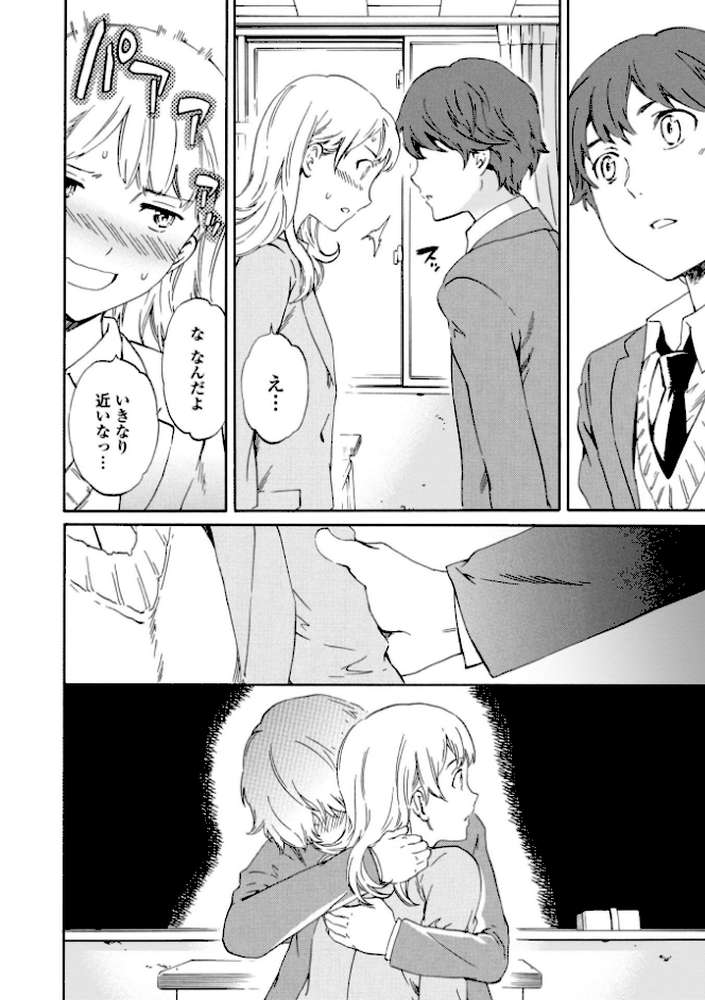 IMMORAL（インモラル） by Cuvie (p14)