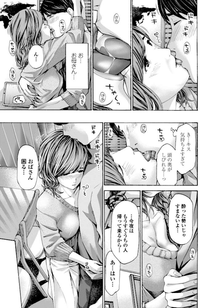 おばさんはエッチなお年ごろ by あさぎ龍 (p11)