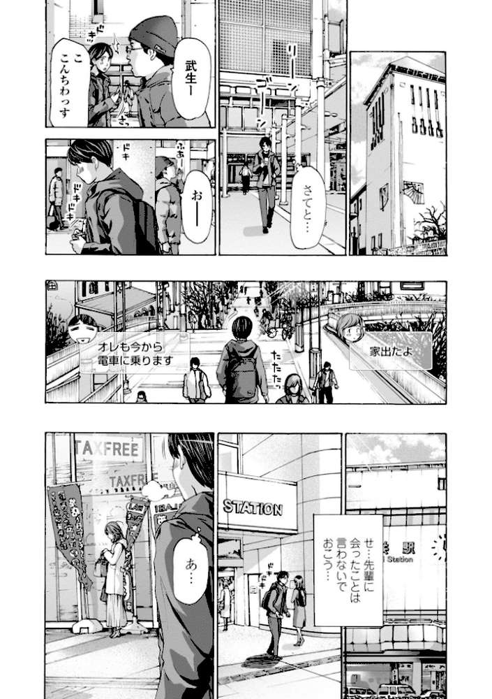 おばさんはエッチなお年ごろ by あさぎ龍 (p12)