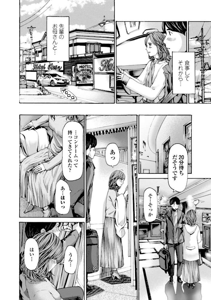 おばさんはエッチなお年ごろ by あさぎ龍 (p14)