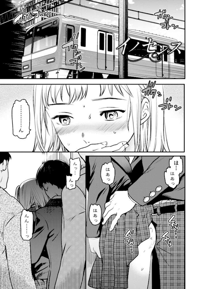 Virginity【FANZA限定・デジタル版】 by Cuvie (p2)