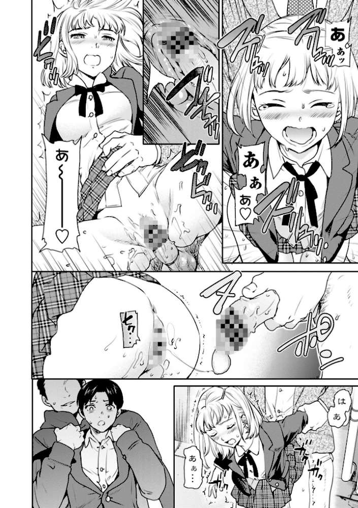 Virginity【FANZA限定・デジタル版】 by Cuvie (p3)