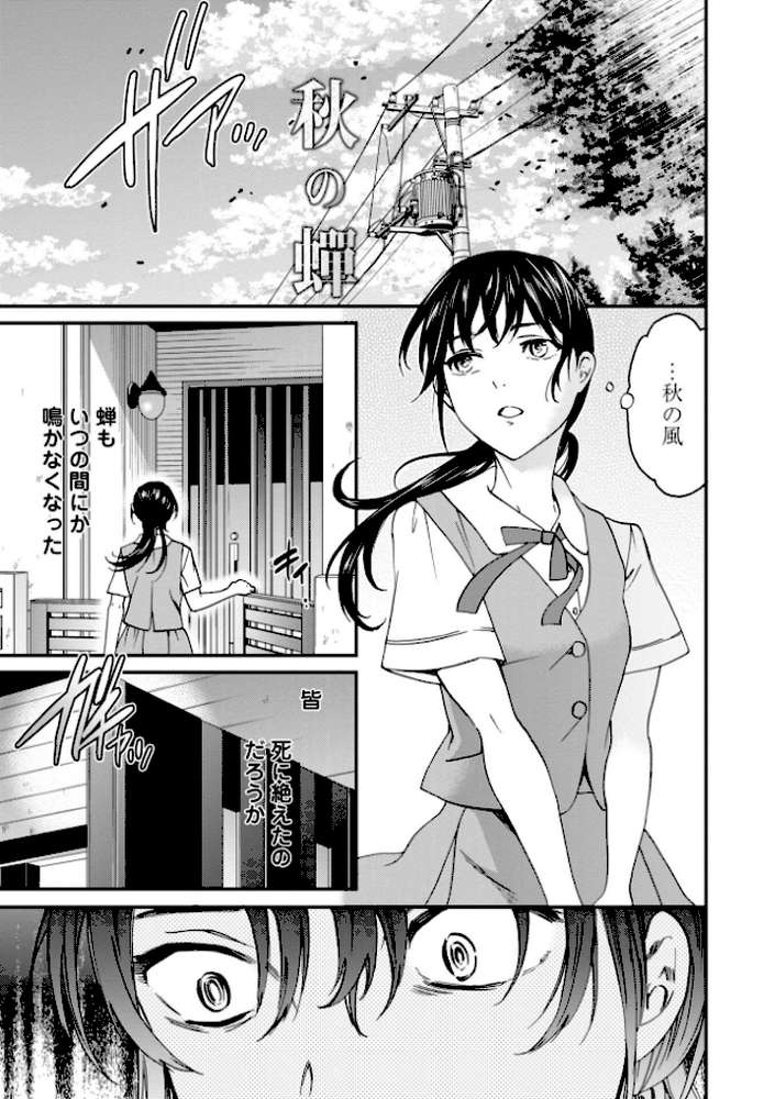 Virginity【FANZA限定・デジタル版】 by Cuvie (p6)