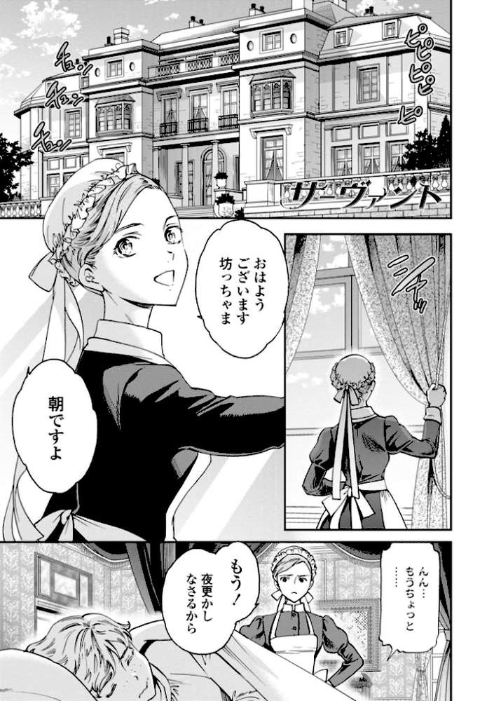 Virginity【FANZA限定・デジタル版】 by Cuvie (p8)