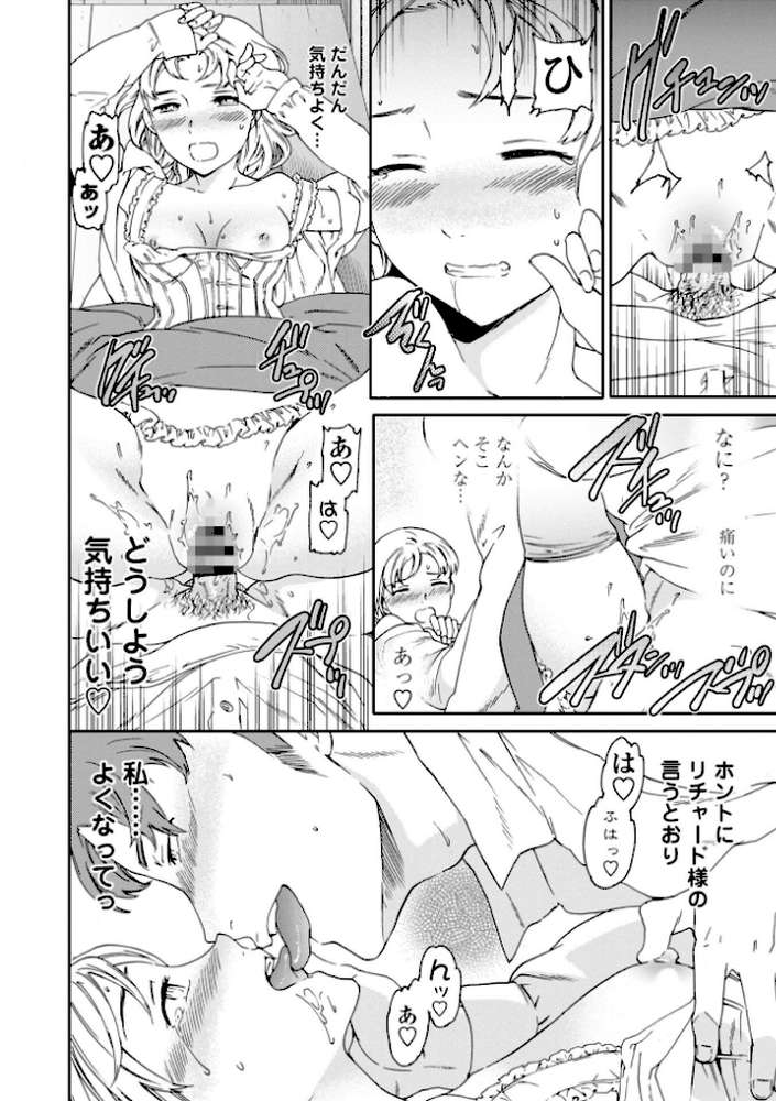 Virginity【FANZA限定・デジタル版】 by Cuvie (p11)