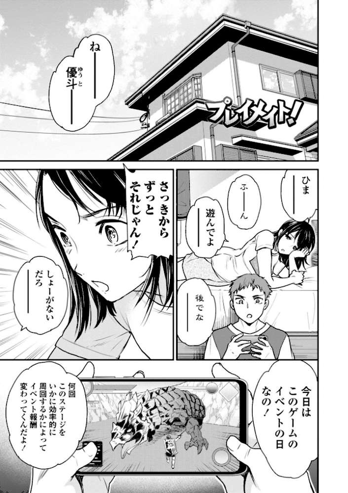 Virginity【FANZA限定・デジタル版】 by Cuvie (p14)