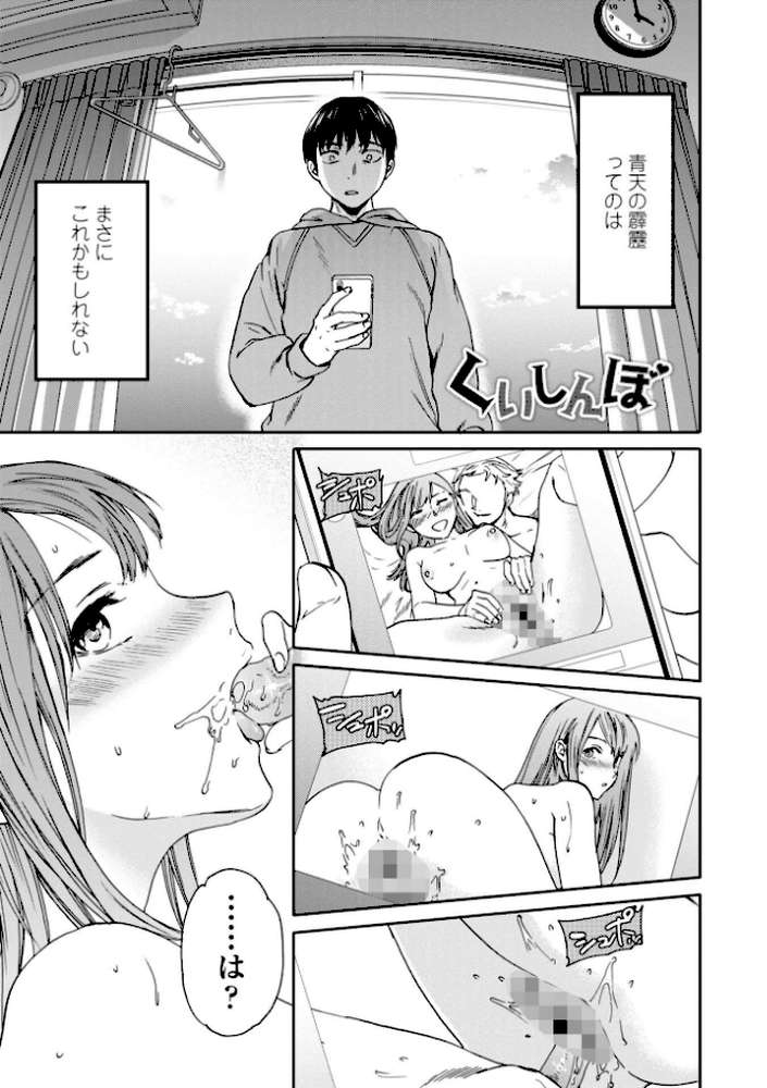 キミのまんなか by Cuvie (p2)