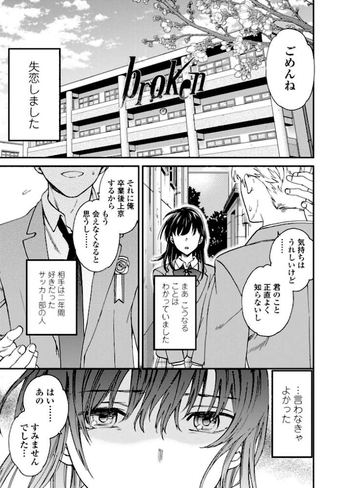 キミのまんなか by Cuvie (p4)