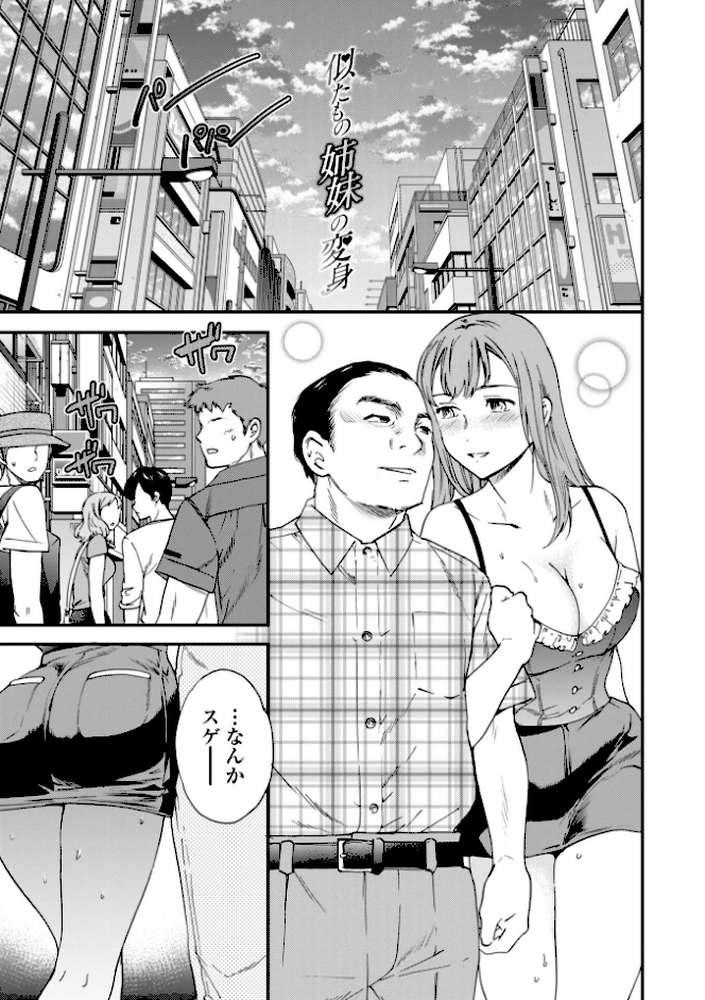 キミのまんなか by Cuvie (p6)