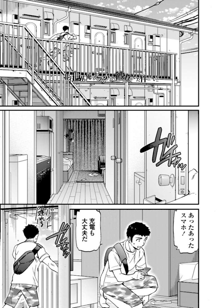 キミのまんなか by Cuvie (p8)