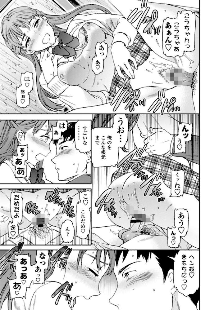 キミのまんなか by Cuvie (p11)