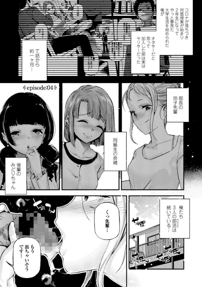 姫サーのヲタ【デジタル版】 by じぇいく (p29)