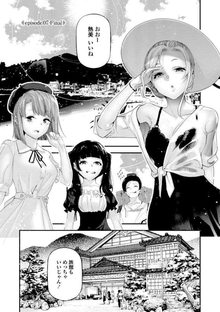 姫サーのヲタ【デジタル版】 by じぇいく (p35)