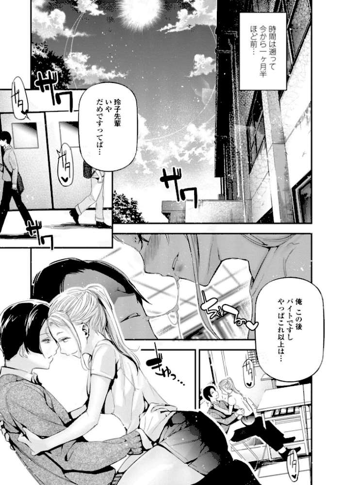 姫サーのヲタ【デジタル版】 by じぇいく (p4)