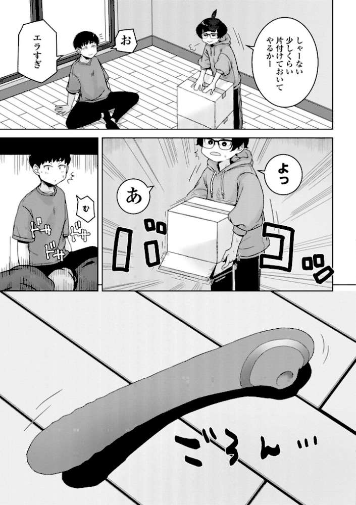 恋と性欲の季節【デジタル版】 by はがー (p15)