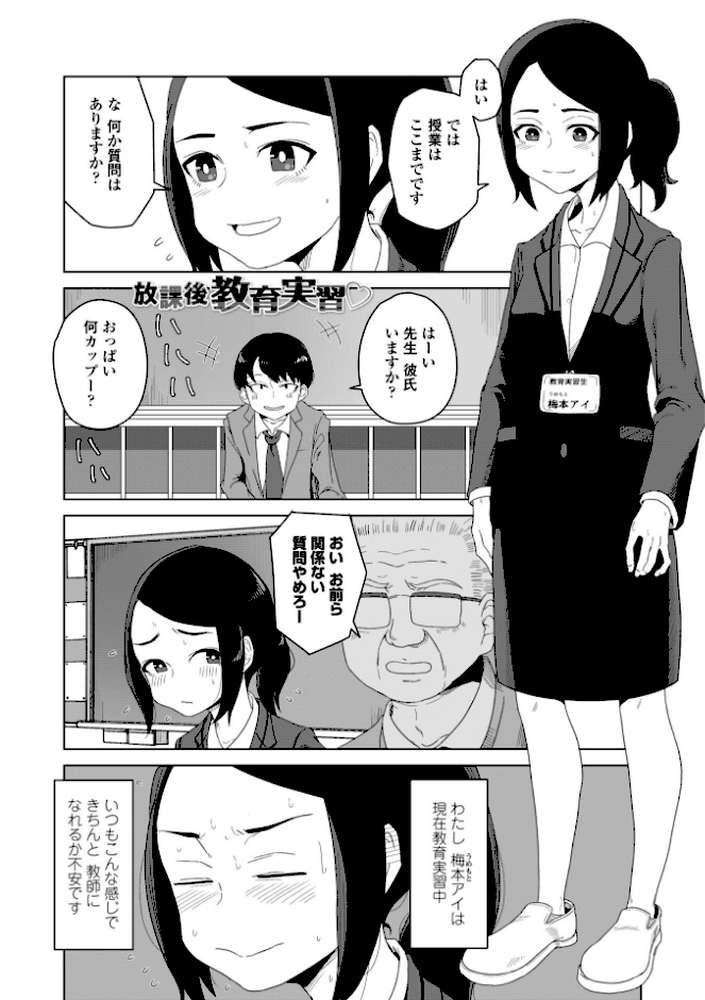 恋と性欲の季節【デジタル版】 by はがー (p19)