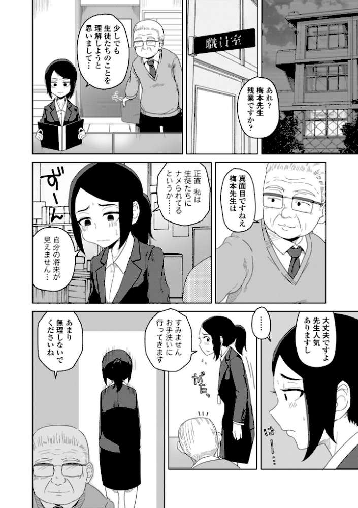 恋と性欲の季節【デジタル版】 by はがー (p20)