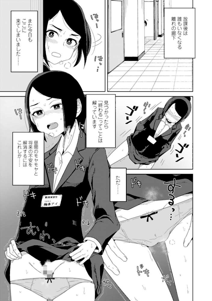 恋と性欲の季節【デジタル版】 by はがー (p21)