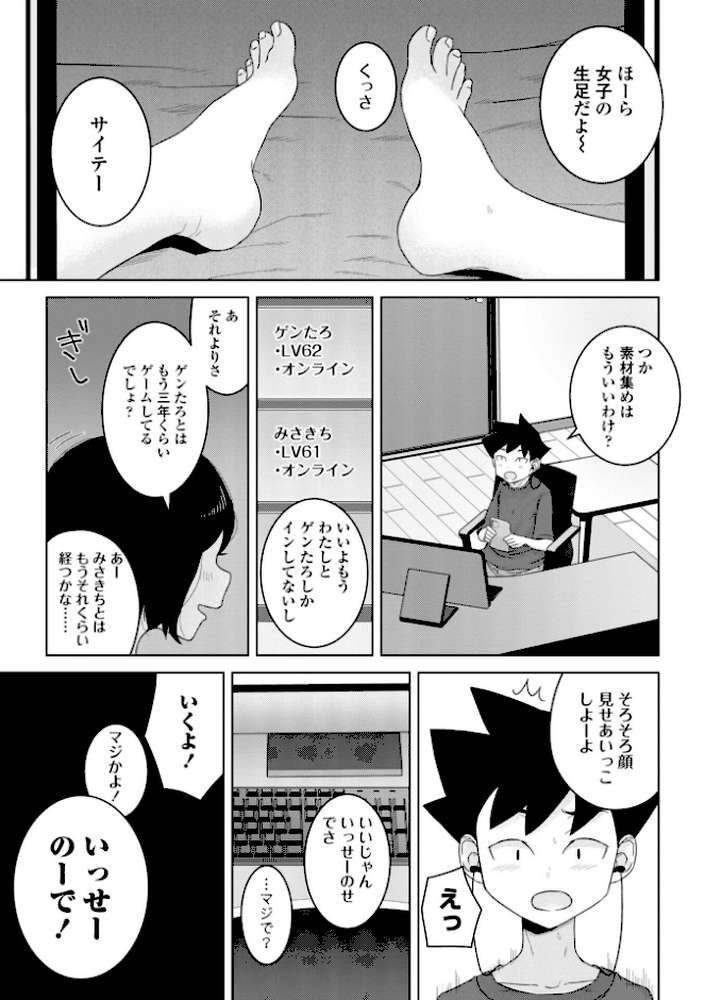 恋と性欲の季節【デジタル版】 by はがー (p2)