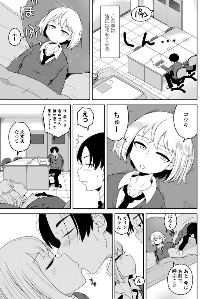 恋と性欲の季節【デジタル版】 by はがー (p6)
