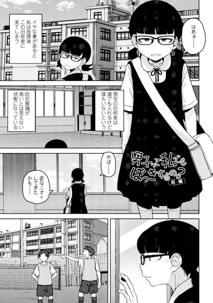 恋と性欲の季節【デジタル版】 by はがー (p7)