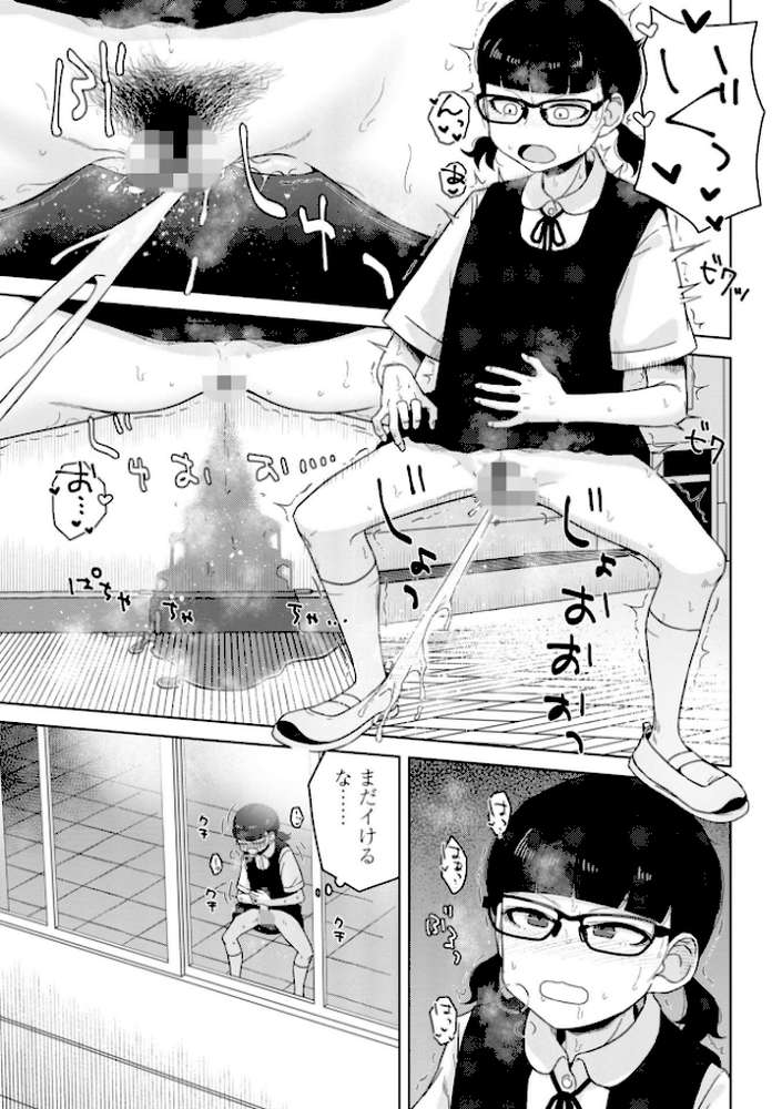 恋と性欲の季節【デジタル版】 by はがー (p9)
