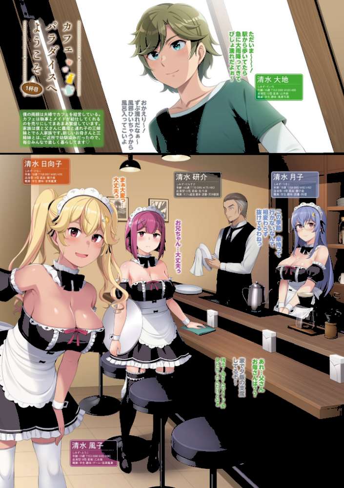 継母義母寝取りパラダイス【デジタル版】 by 本田直樹 (p3)