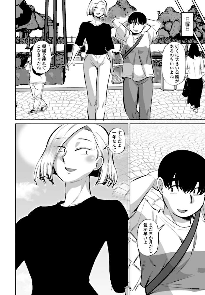 性交同意アプリ 蒼井レイ編 第4話 by 尾野けぬじ (p6)