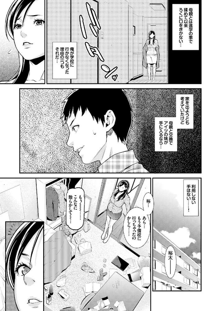青の欲望 by 終焉 (p4)