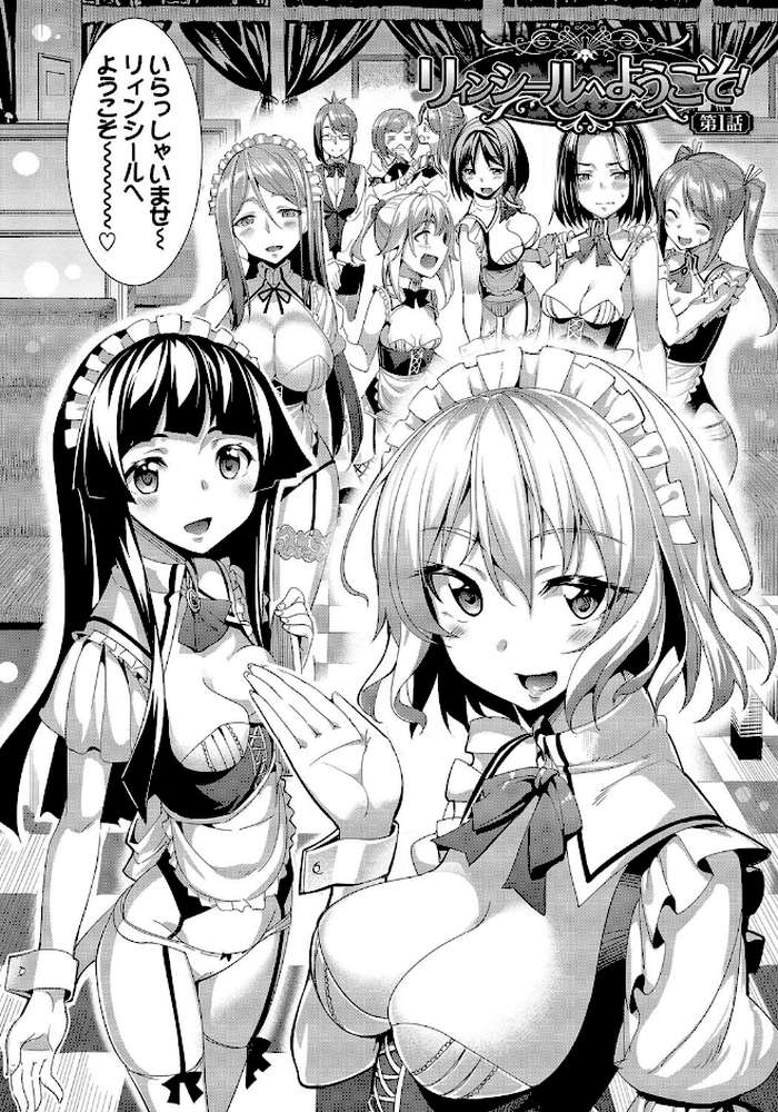 求愛メンタル by 朝峰テル (p3)