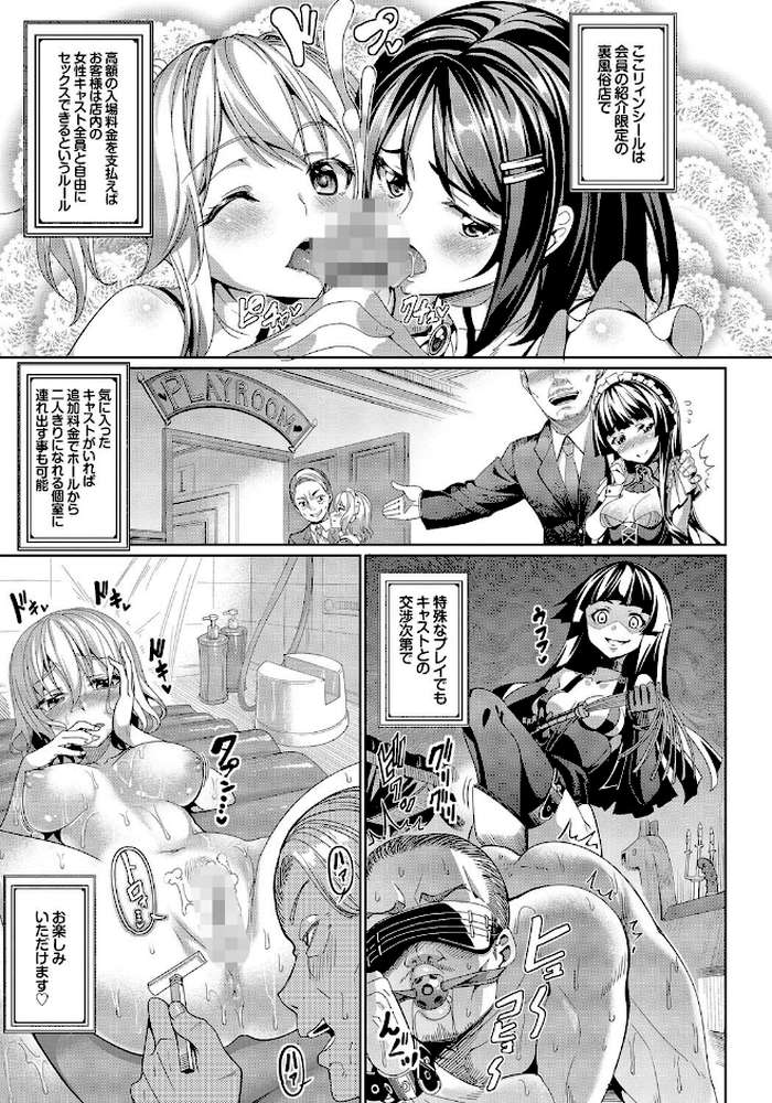 求愛メンタル by 朝峰テル (p6)