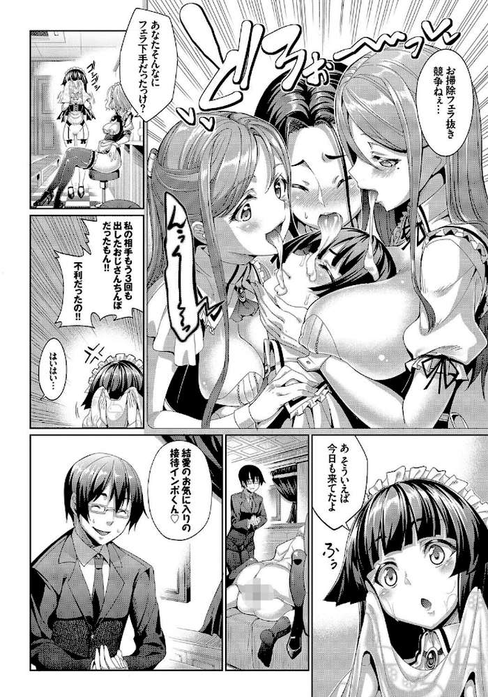 求愛メンタル by 朝峰テル (p9)