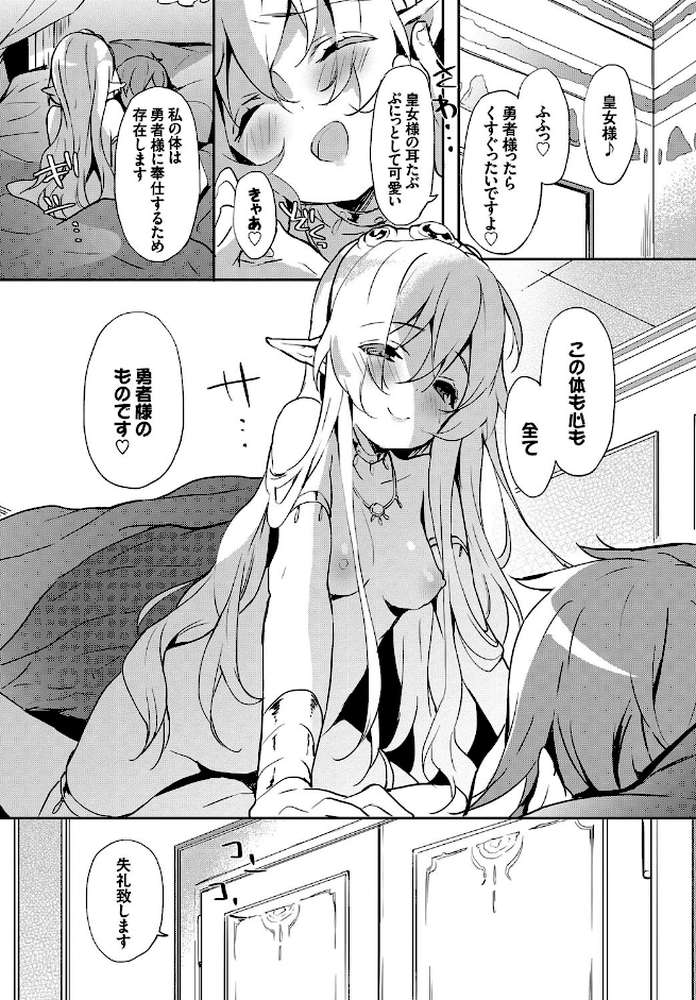 みるきーポケット by emily コミックバベル編集部 (p6)
