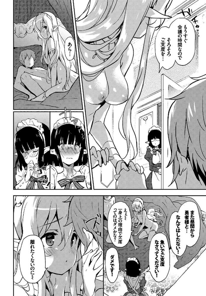 みるきーポケット by emily コミックバベル編集部 (p7)
