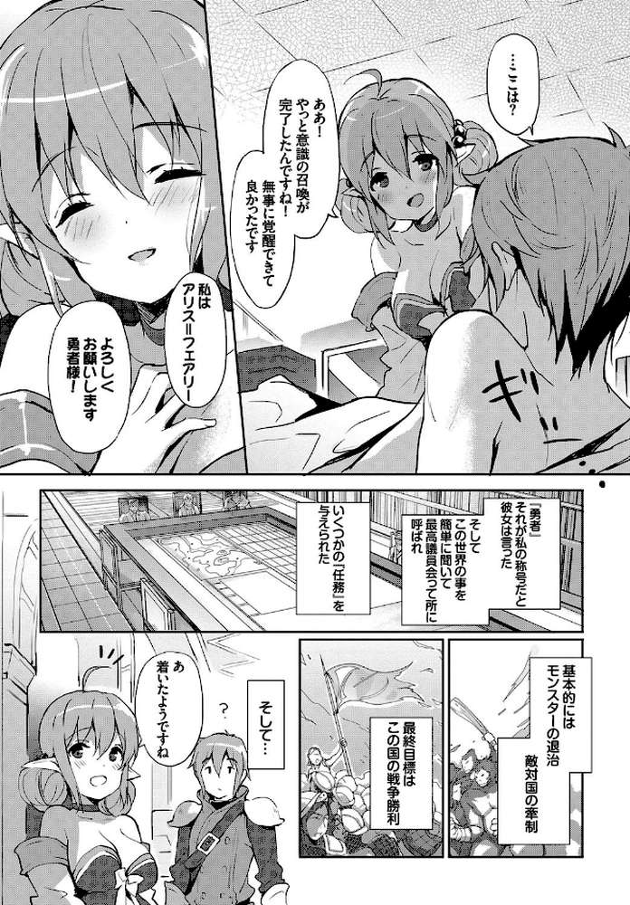 みるきーポケット by emily コミックバベル編集部 (p9)