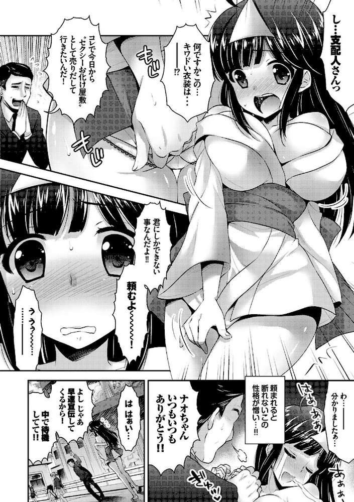 働くお姉さんの秘蜜 お仕事中に強●中出し！ by あり 芹沢 猫モード 五月雨せつな 伴カズヤス コミックバベル編集部 (p3)