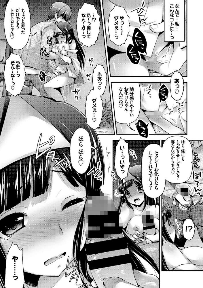 働くお姉さんの秘蜜 お仕事中に強●中出し！ by あり 芹沢 猫モード 五月雨せつな 伴カズヤス コミックバベル編集部 (p6)