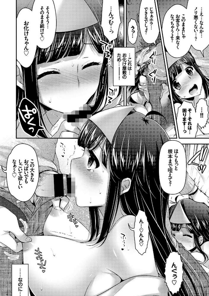 働くお姉さんの秘蜜 お仕事中に強●中出し！ by あり 芹沢 猫モード 五月雨せつな 伴カズヤス コミックバベル編集部 (p7)